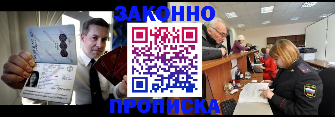 прописка для военкомата в Уссурийске