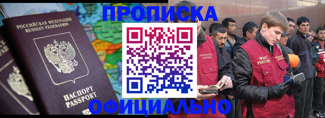 временная регистрация 2025 в Уссурийске