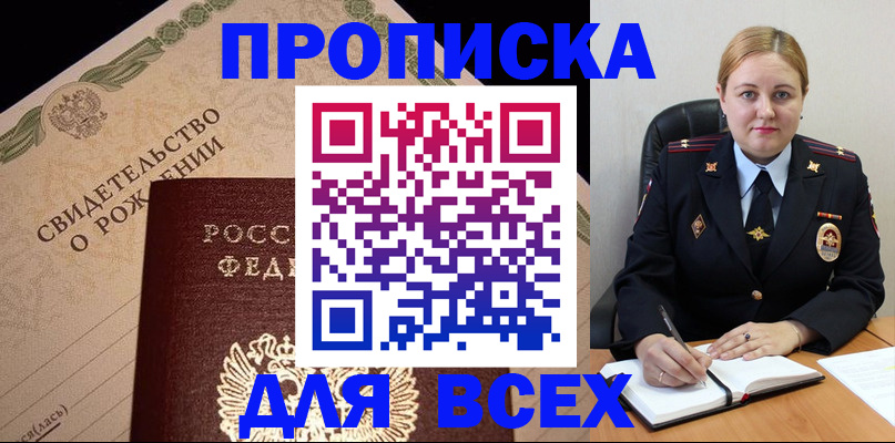 временная регистрация собственник в Уссурийске