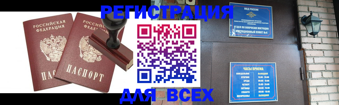 временная регистрация в квартире в Уссурийске
